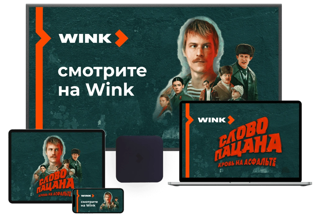 Wink %provider2% в деревня Коростово